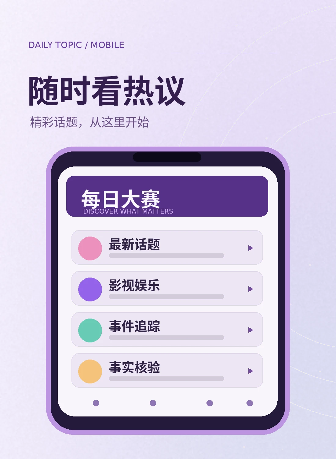 网络流行语的流通与再创造
