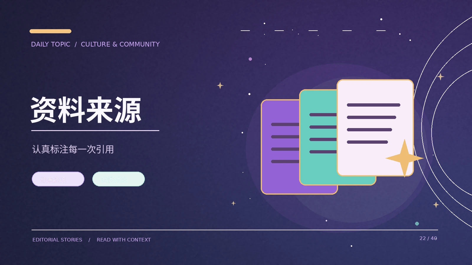 数字时代的账号安全入门