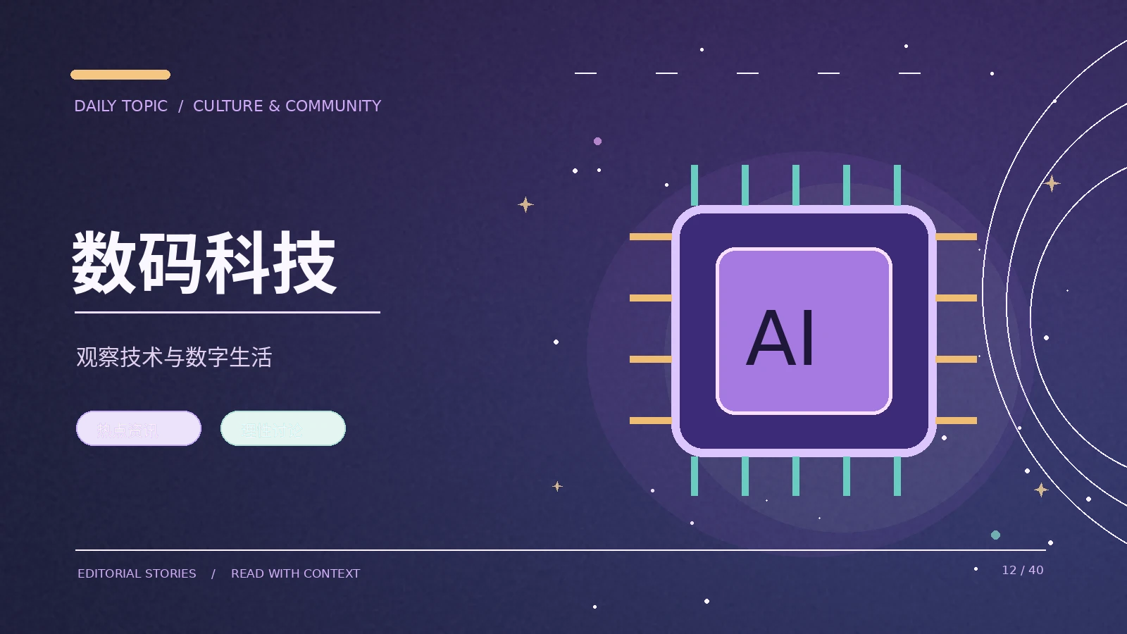一场演出背后的舞台调度知识