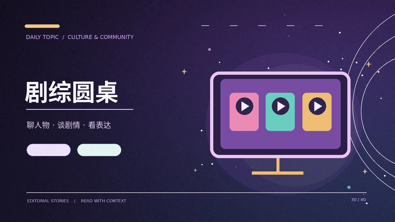一份消费宣传材料该怎么看