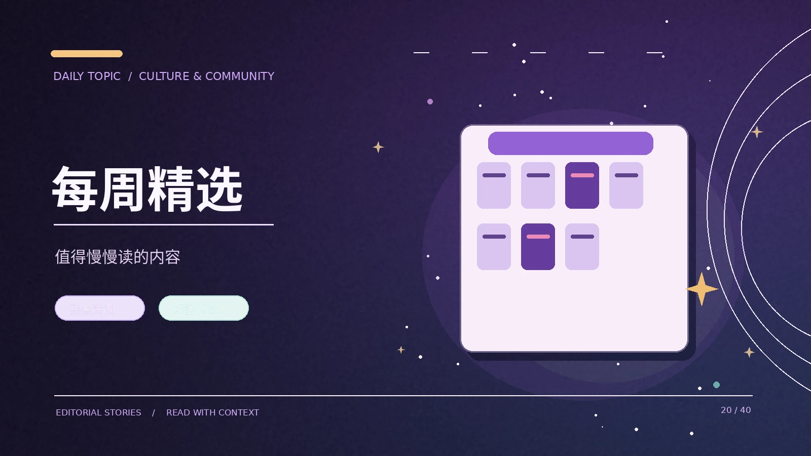 流行语如何走出小圈层